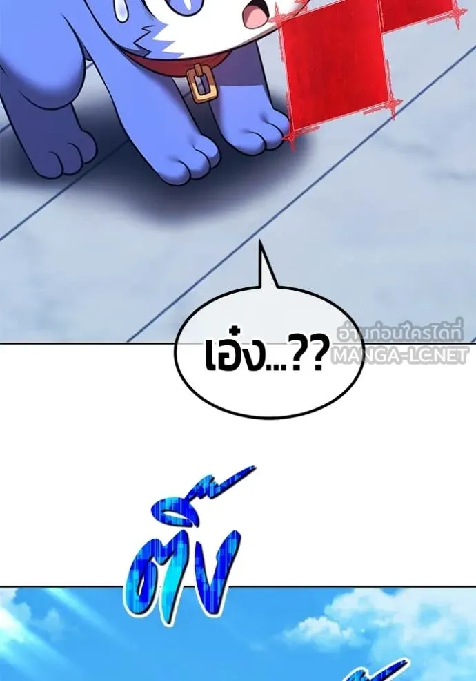 +99 Wooden Stick +99 ท่อนไม้พร้อมบวก - หน้า 199