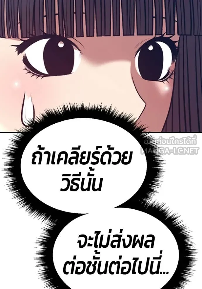 +99 Wooden Stick +99 ท่อนไม้พร้อมบวก - หน้า 212