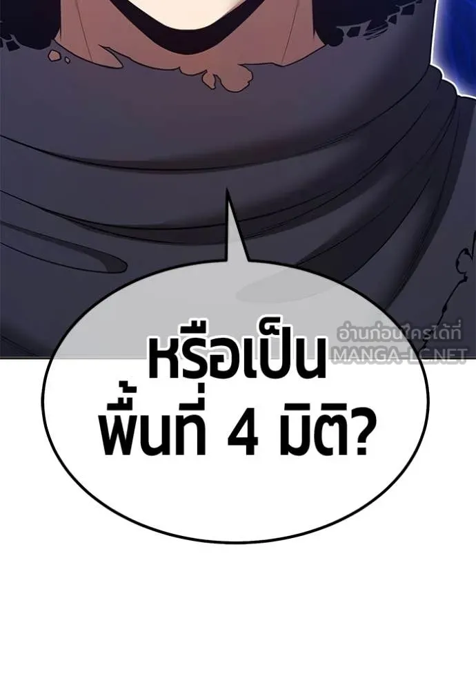 +99 Wooden Stick +99 ท่อนไม้พร้อมบวก - หน้า 225