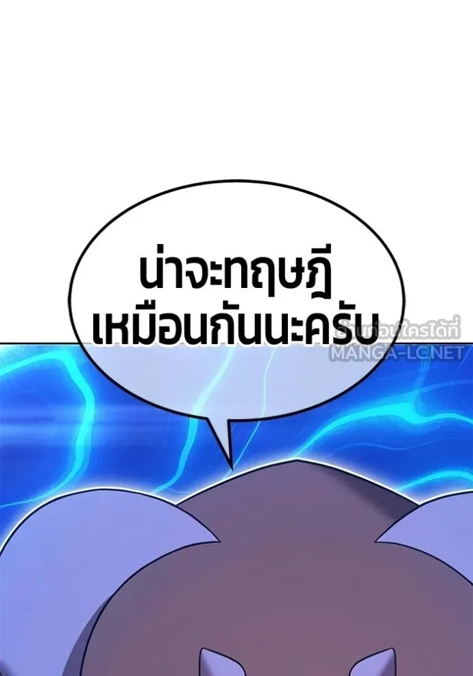 +99 Wooden Stick +99 ท่อนไม้พร้อมบวก - หน้า 226