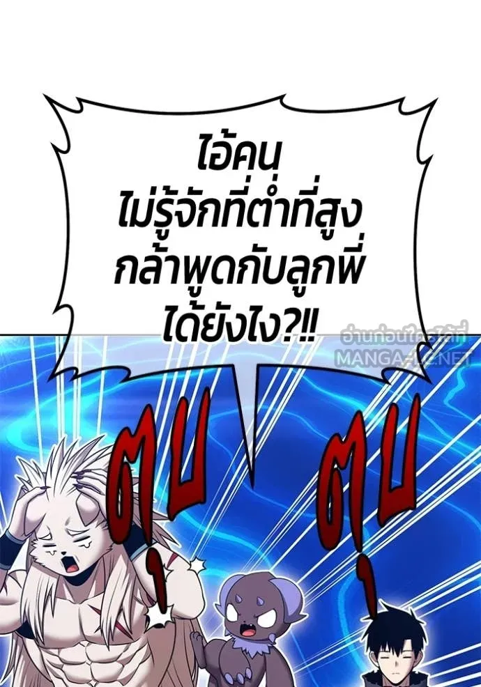 +99 Wooden Stick +99 ท่อนไม้พร้อมบวก - หน้า 233