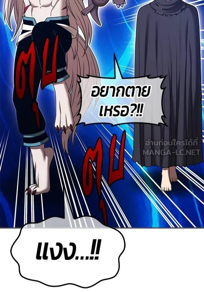 +99 Wooden Stick +99 ท่อนไม้พร้อมบวก - หน้า 234