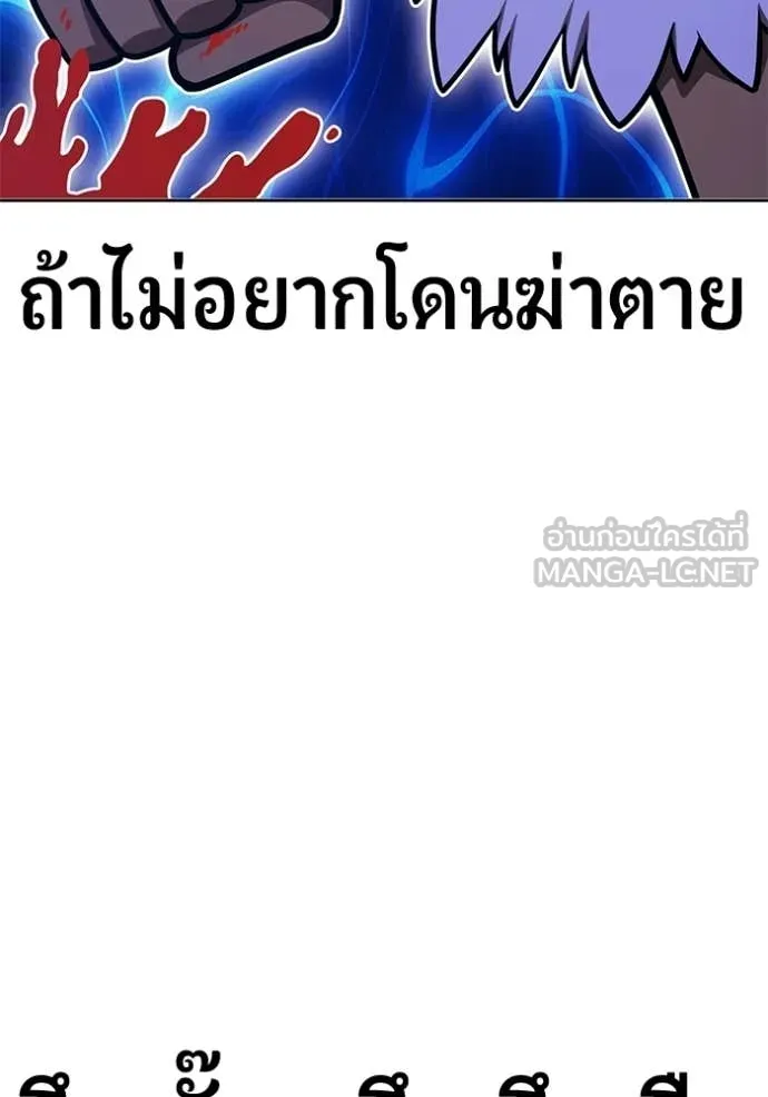 +99 Wooden Stick +99 ท่อนไม้พร้อมบวก - หน้า 237
