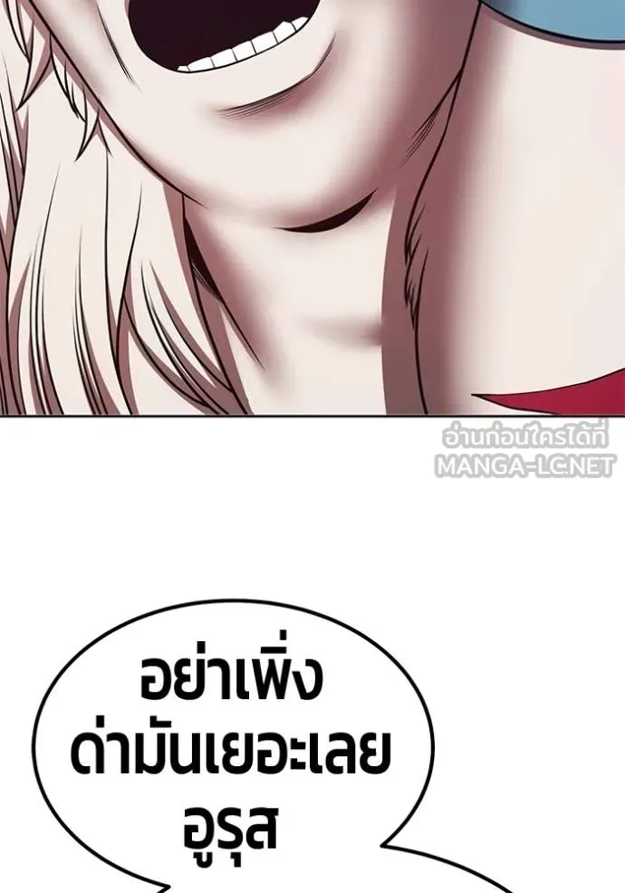 +99 Wooden Stick +99 ท่อนไม้พร้อมบวก - หน้า 239