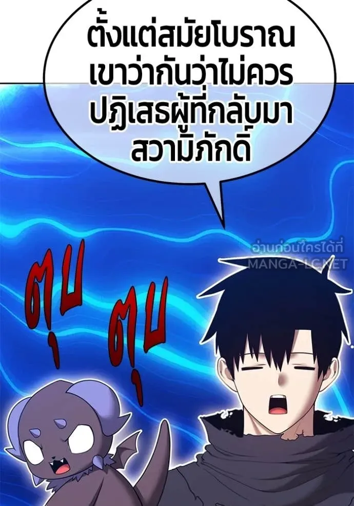 +99 Wooden Stick +99 ท่อนไม้พร้อมบวก - หน้า 240