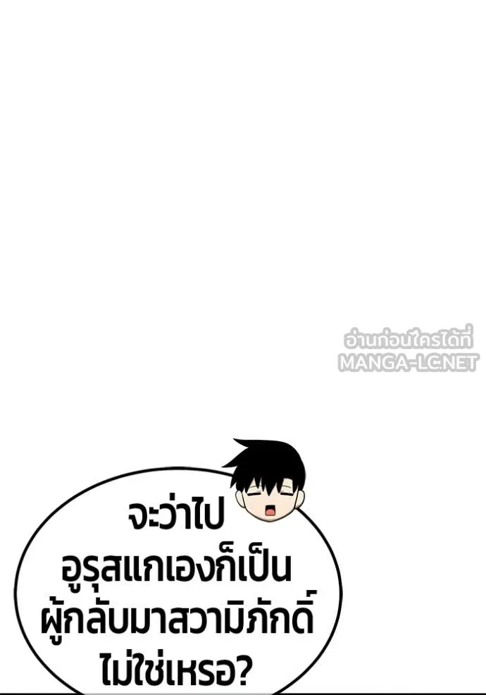 +99 Wooden Stick +99 ท่อนไม้พร้อมบวก - หน้า 242