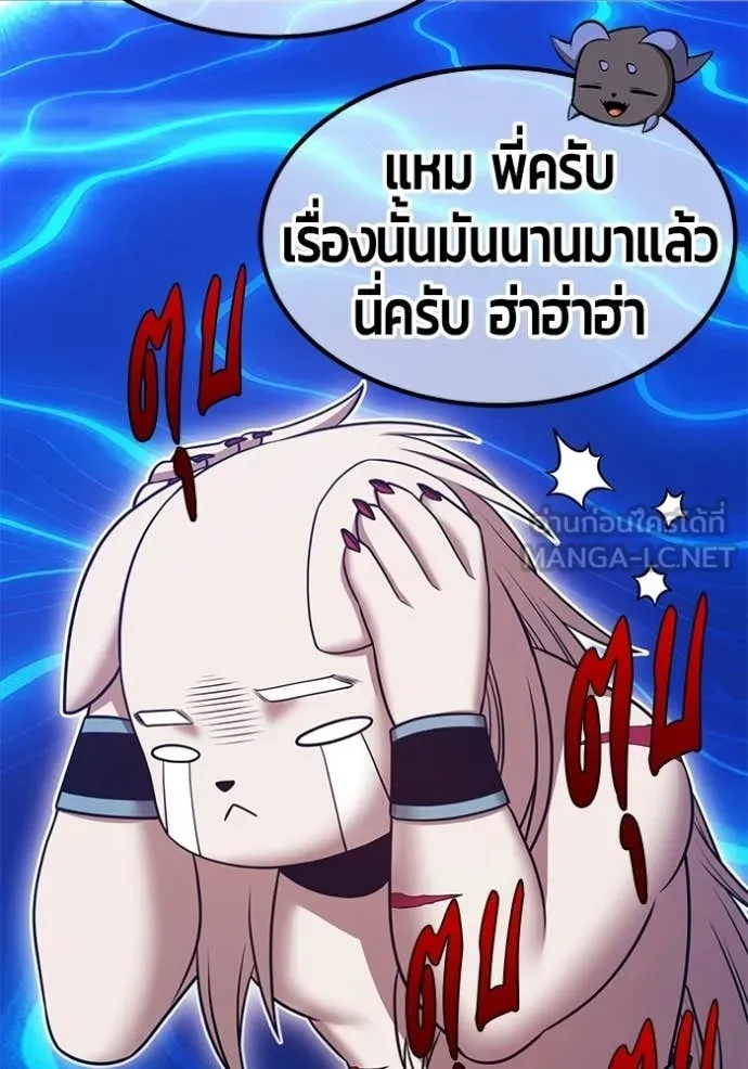 +99 Wooden Stick +99 ท่อนไม้พร้อมบวก - หน้า 243