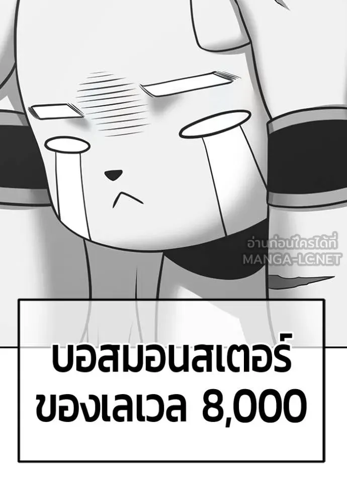 +99 Wooden Stick +99 ท่อนไม้พร้อมบวก - หน้า 246