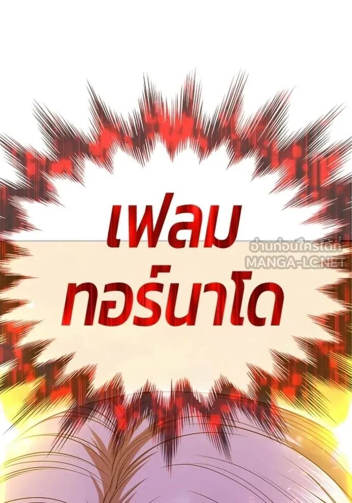 +99 Wooden Stick +99 ท่อนไม้พร้อมบวก - หน้า 25