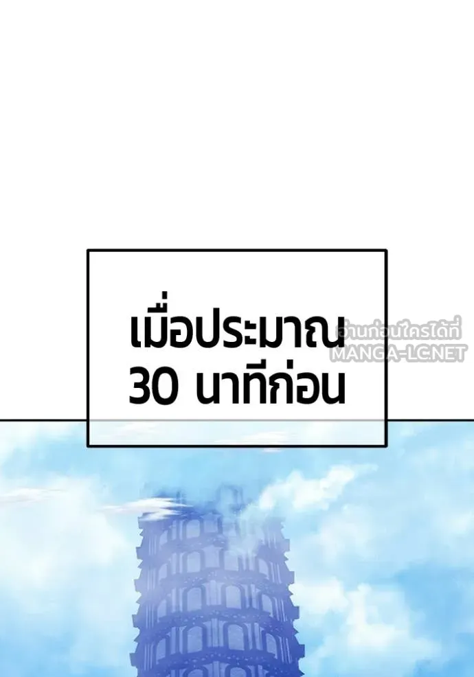+99 Wooden Stick +99 ท่อนไม้พร้อมบวก - หน้า 255