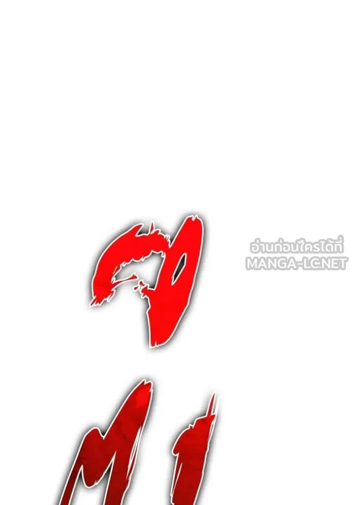 +99 Wooden Stick +99 ท่อนไม้พร้อมบวก - หน้า 28