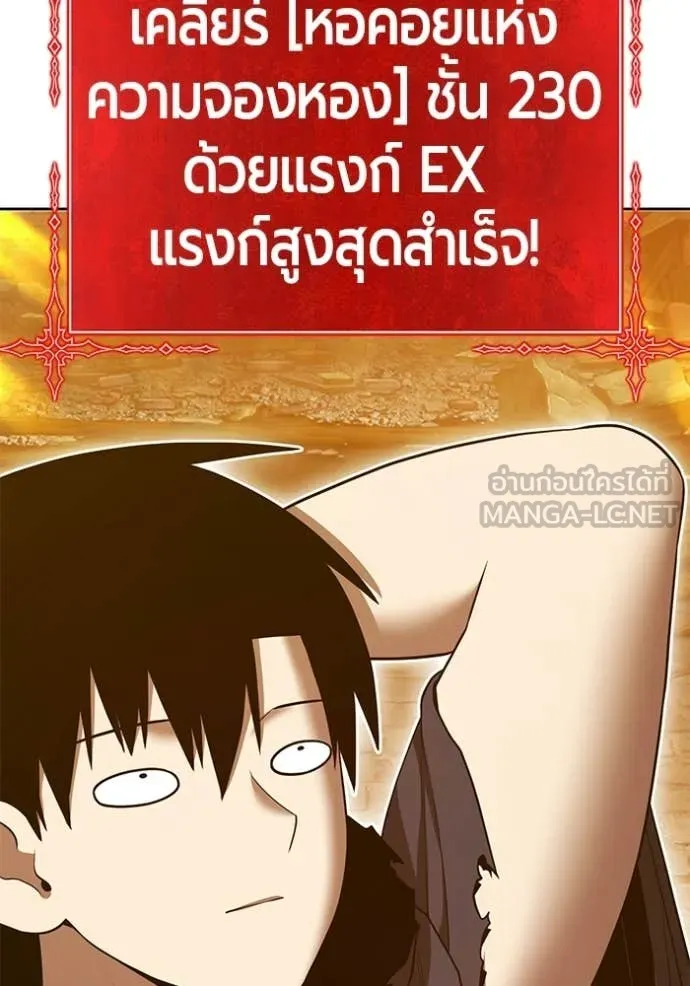 +99 Wooden Stick +99 ท่อนไม้พร้อมบวก - หน้า 282