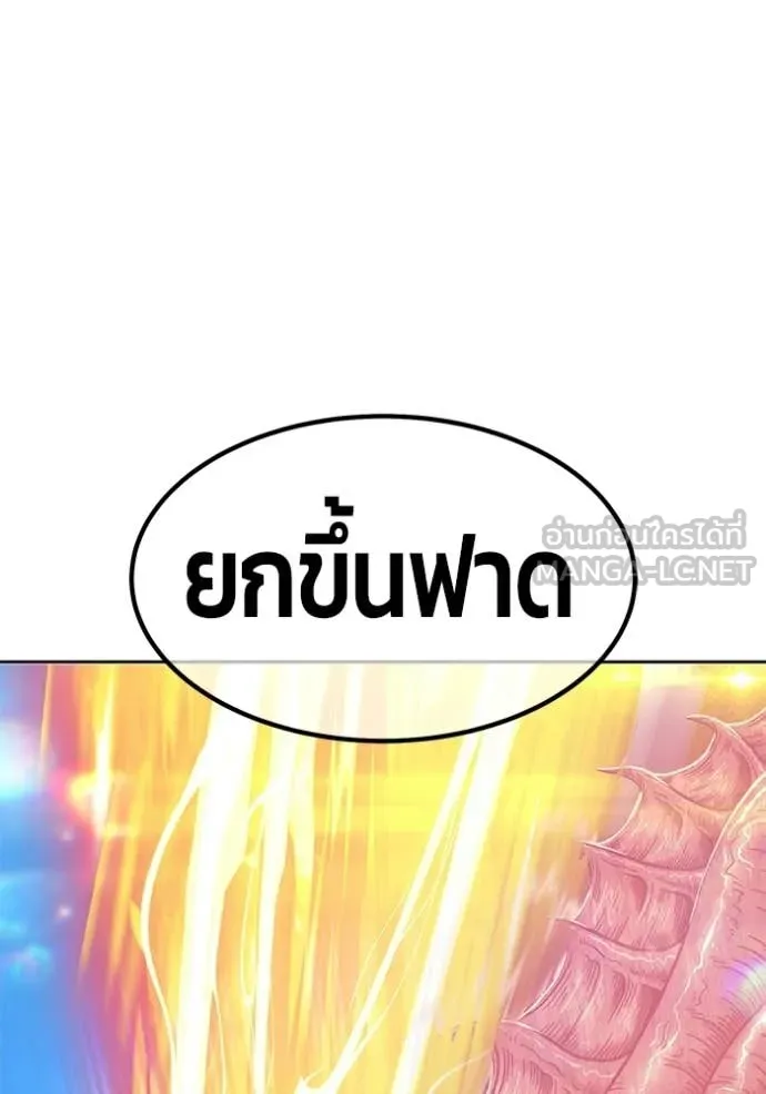 +99 Wooden Stick +99 ท่อนไม้พร้อมบวก - หน้า 284