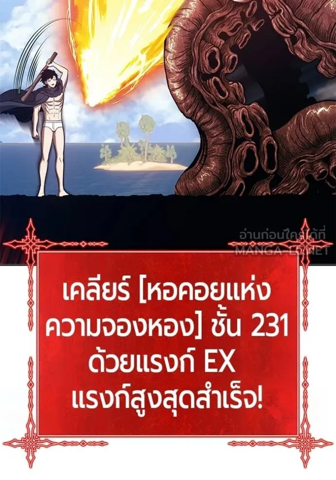 +99 Wooden Stick +99 ท่อนไม้พร้อมบวก - หน้า 286