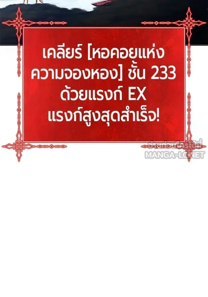+99 Wooden Stick +99 ท่อนไม้พร้อมบวก - หน้า 293