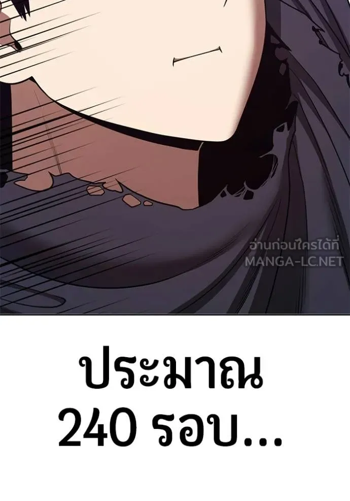 +99 Wooden Stick +99 ท่อนไม้พร้อมบวก - หน้า 295
