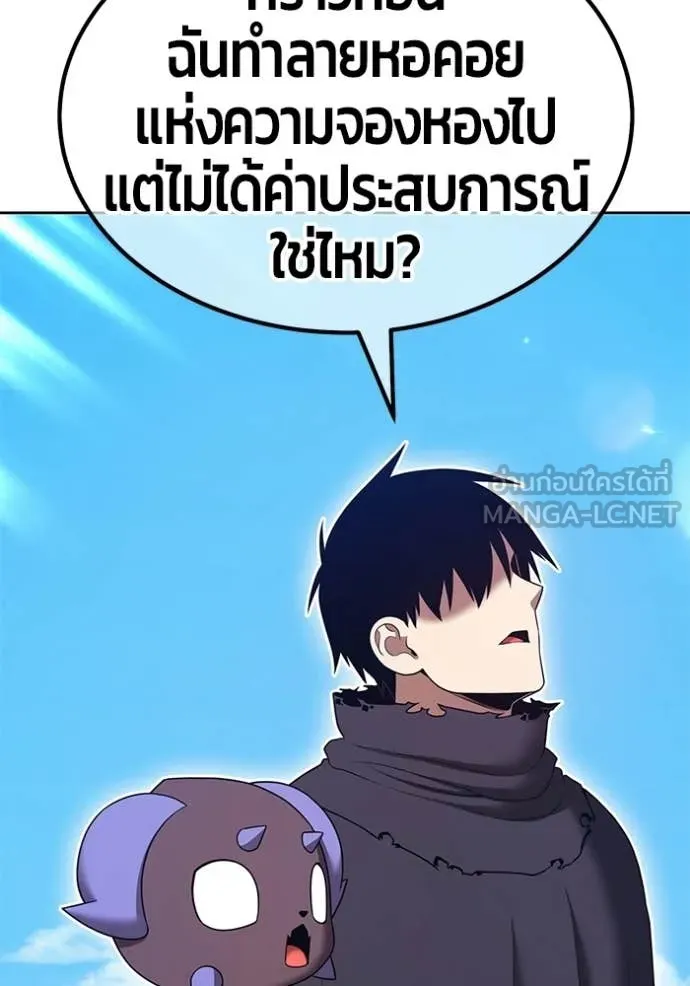 +99 Wooden Stick +99 ท่อนไม้พร้อมบวก - หน้า 297