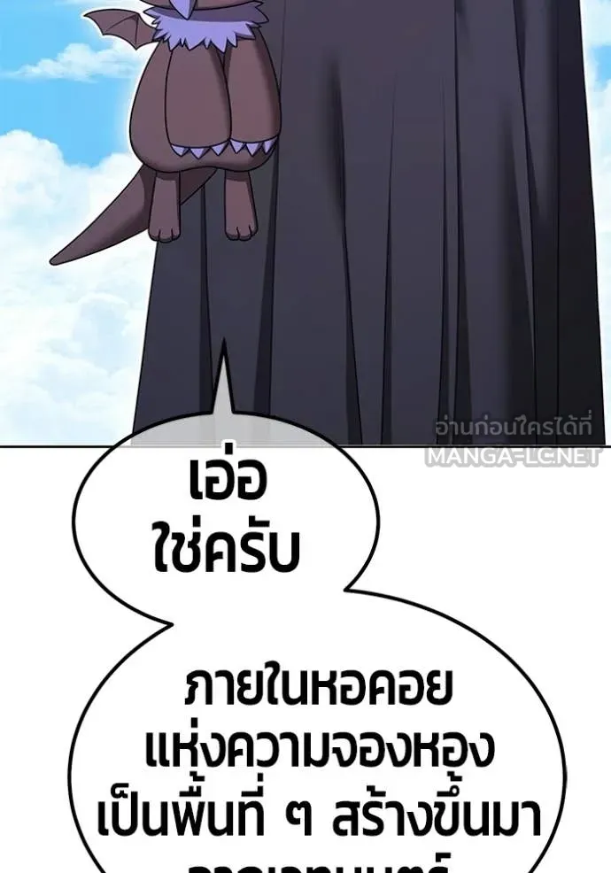 +99 Wooden Stick +99 ท่อนไม้พร้อมบวก - หน้า 298