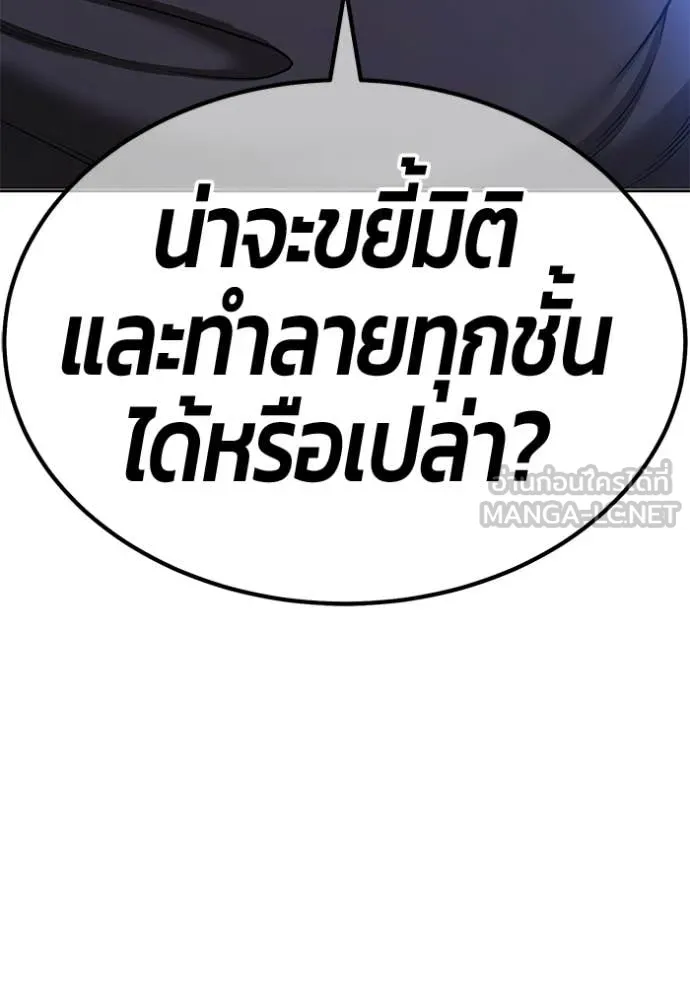 +99 Wooden Stick +99 ท่อนไม้พร้อมบวก - หน้า 302