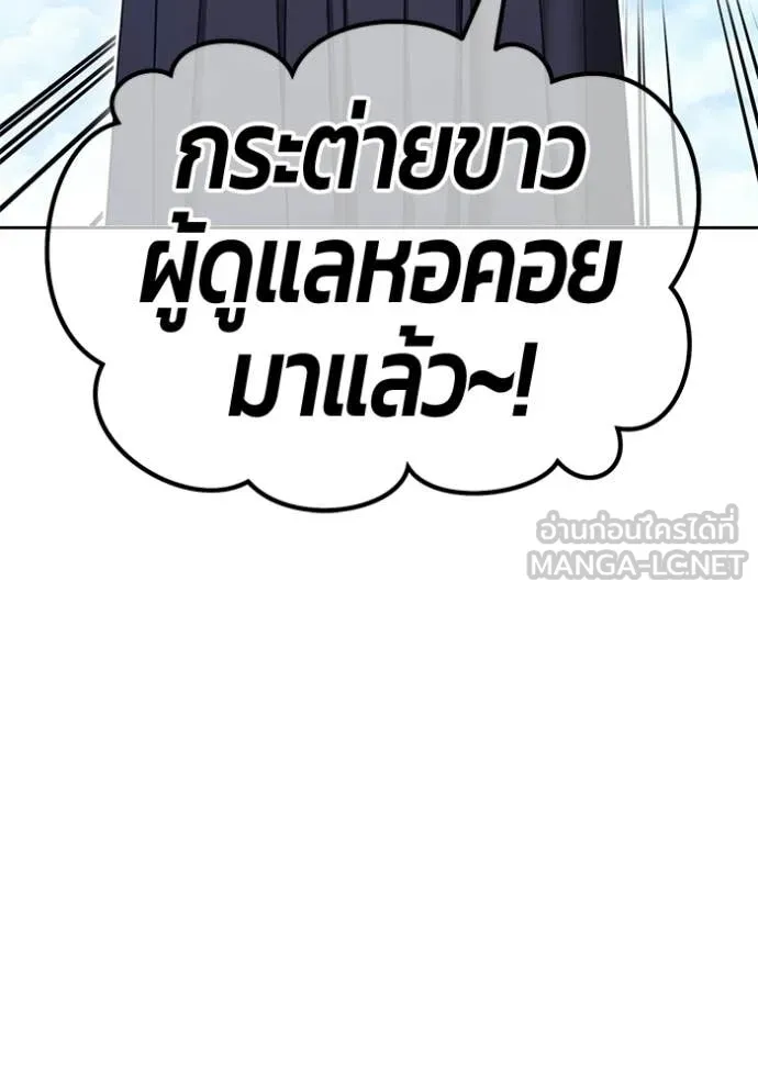 +99 Wooden Stick +99 ท่อนไม้พร้อมบวก - หน้า 307