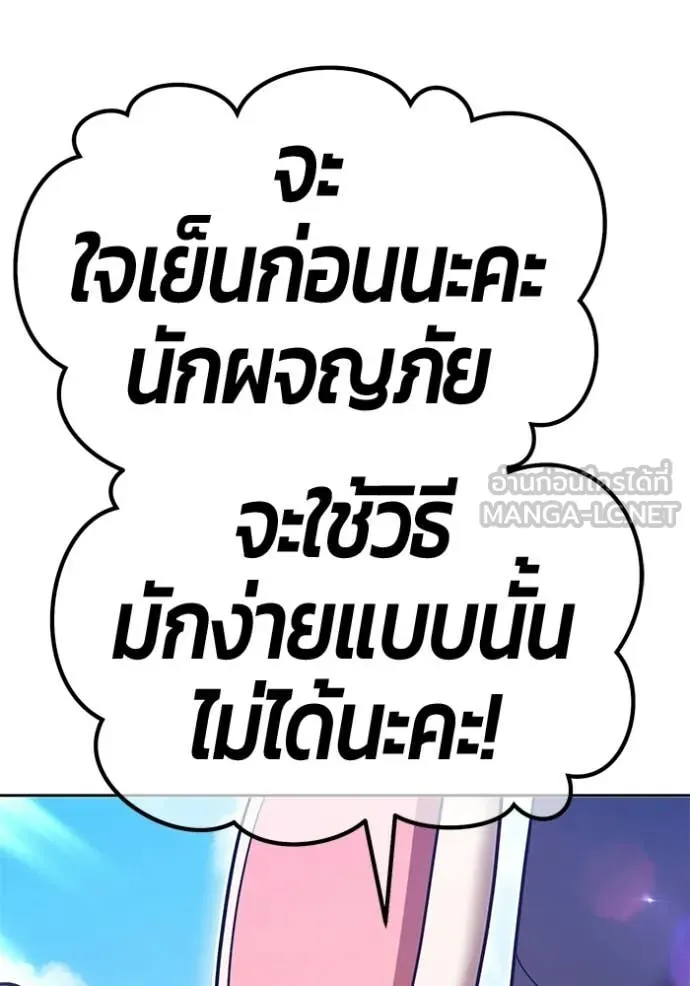 +99 Wooden Stick +99 ท่อนไม้พร้อมบวก - หน้า 308