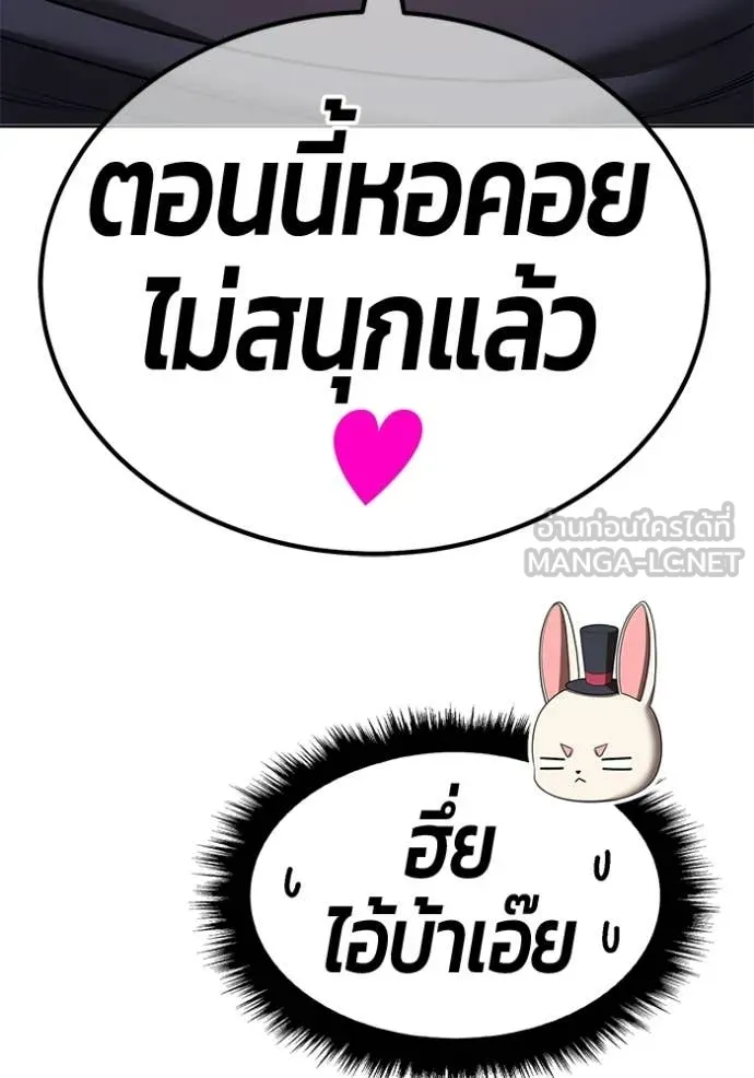 +99 Wooden Stick +99 ท่อนไม้พร้อมบวก - หน้า 313