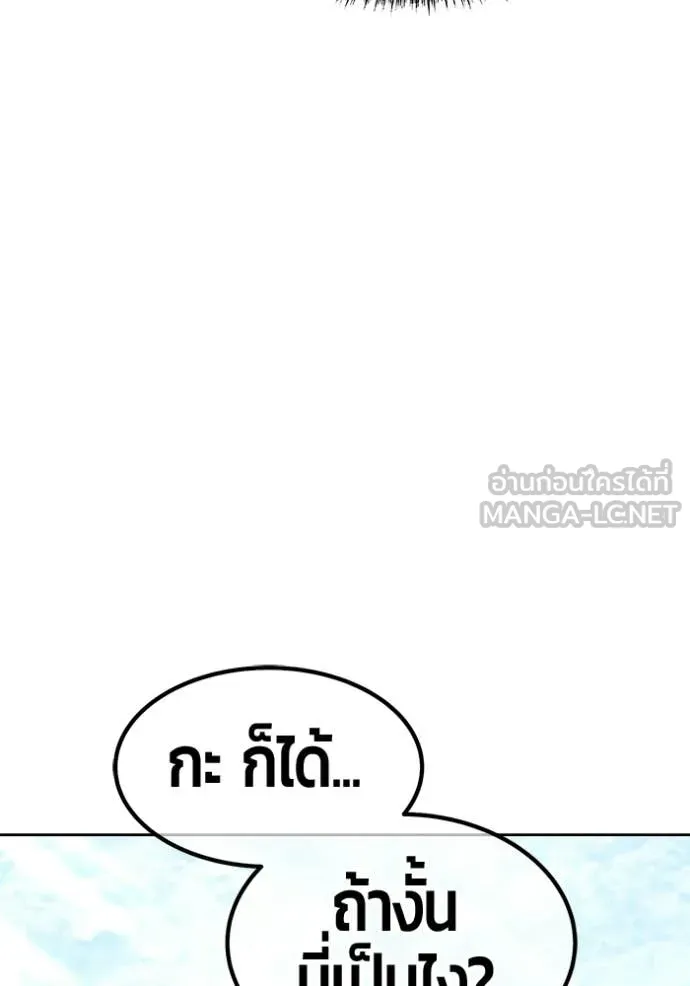 +99 Wooden Stick +99 ท่อนไม้พร้อมบวก - หน้า 314