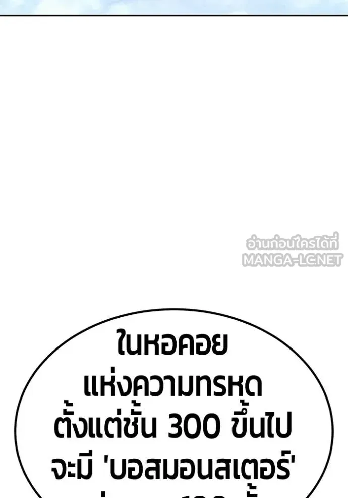 +99 Wooden Stick +99 ท่อนไม้พร้อมบวก - หน้า 316