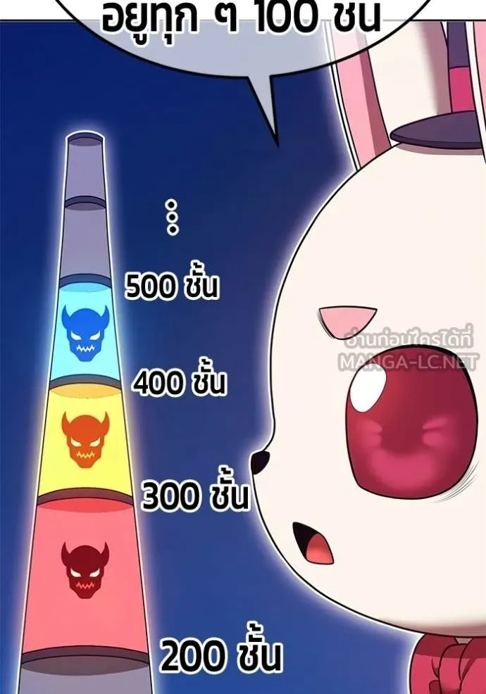 +99 Wooden Stick +99 ท่อนไม้พร้อมบวก - หน้า 317