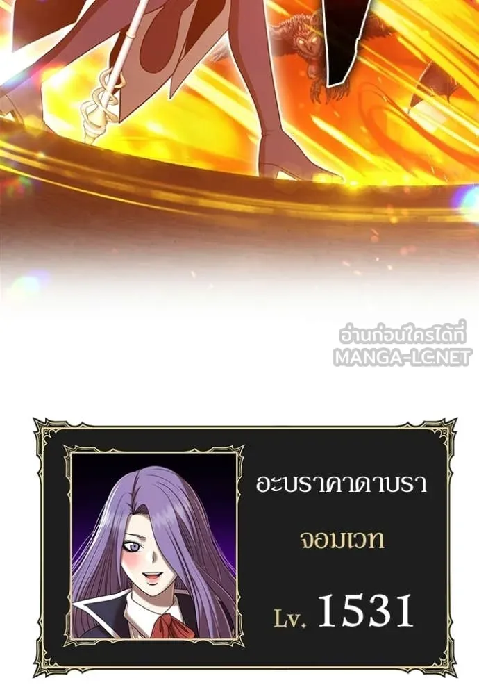 +99 Wooden Stick +99 ท่อนไม้พร้อมบวก - หน้า 32