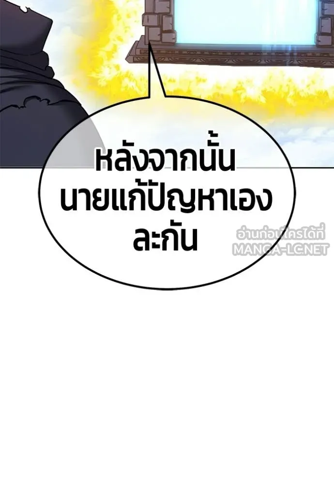 +99 Wooden Stick +99 ท่อนไม้พร้อมบวก - หน้า 321