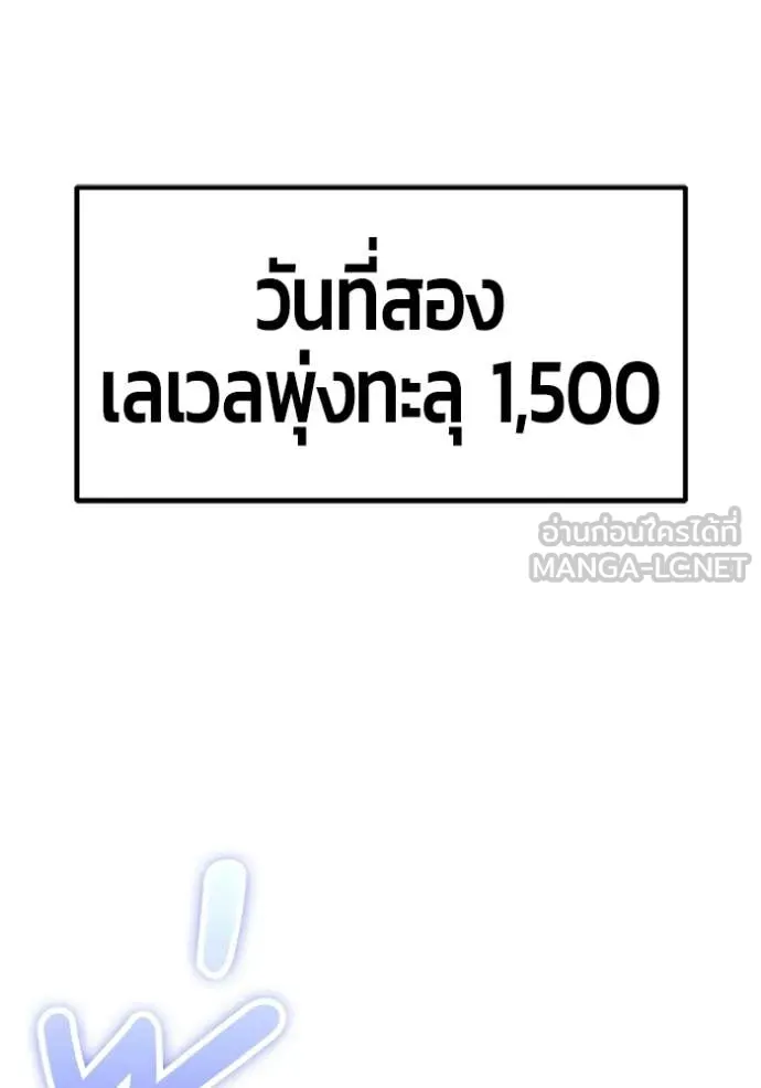 +99 Wooden Stick +99 ท่อนไม้พร้อมบวก - หน้า 33