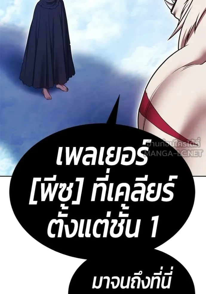 +99 Wooden Stick +99 ท่อนไม้พร้อมบวก - หน้า 337