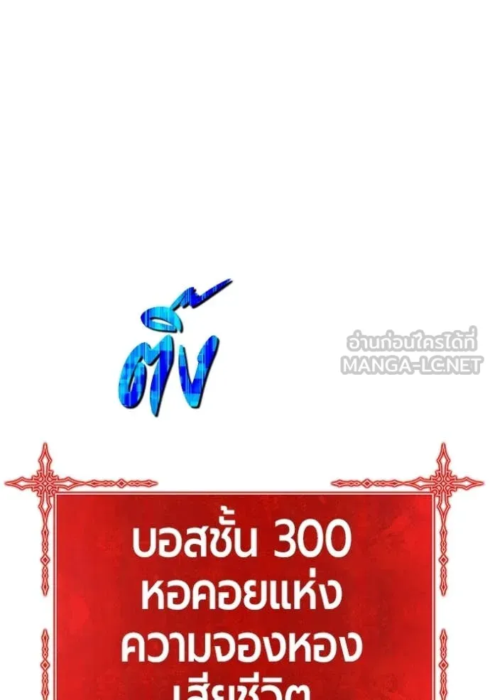 +99 Wooden Stick +99 ท่อนไม้พร้อมบวก - หน้า 343