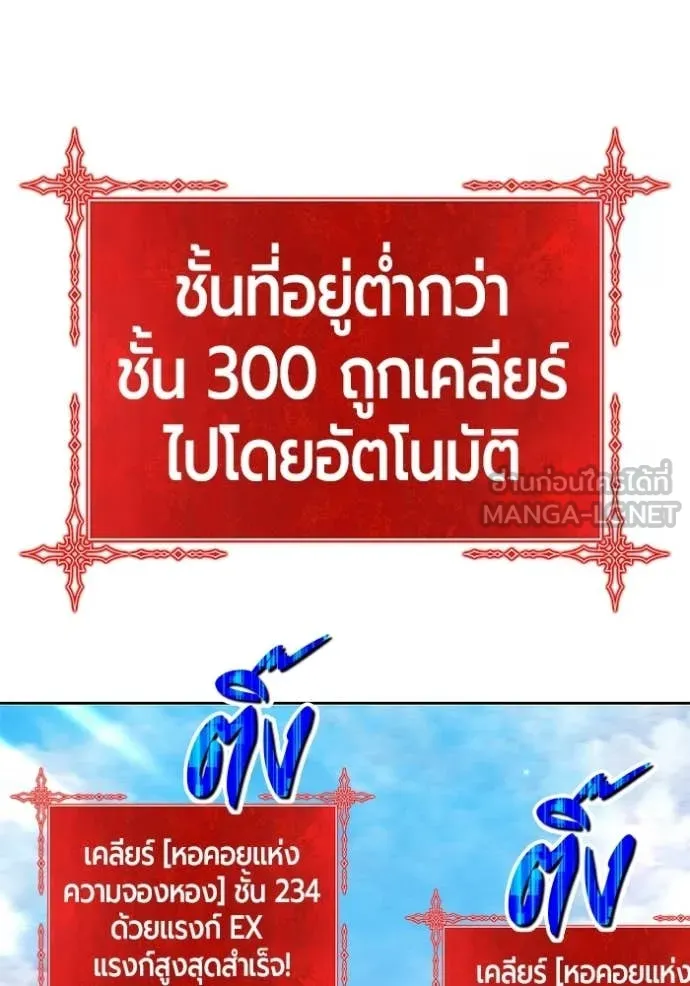 +99 Wooden Stick +99 ท่อนไม้พร้อมบวก - หน้า 345