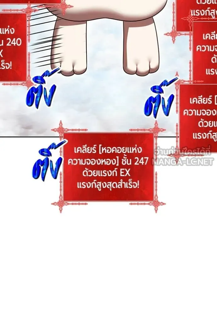 +99 Wooden Stick +99 ท่อนไม้พร้อมบวก - หน้า 347