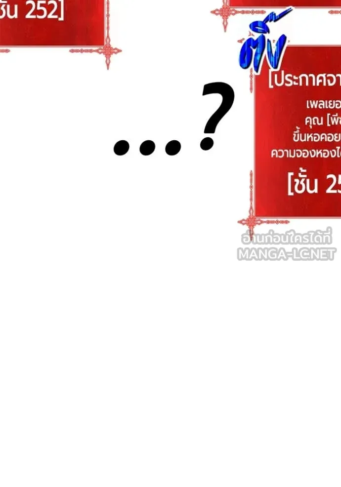 +99 Wooden Stick +99 ท่อนไม้พร้อมบวก - หน้า 350