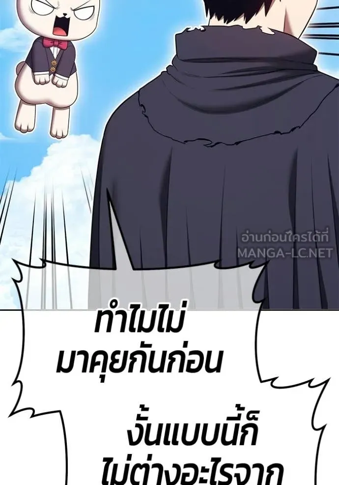 +99 Wooden Stick +99 ท่อนไม้พร้อมบวก - หน้า 352