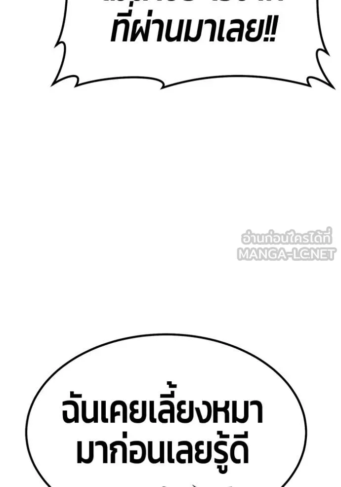 +99 Wooden Stick +99 ท่อนไม้พร้อมบวก - หน้า 353