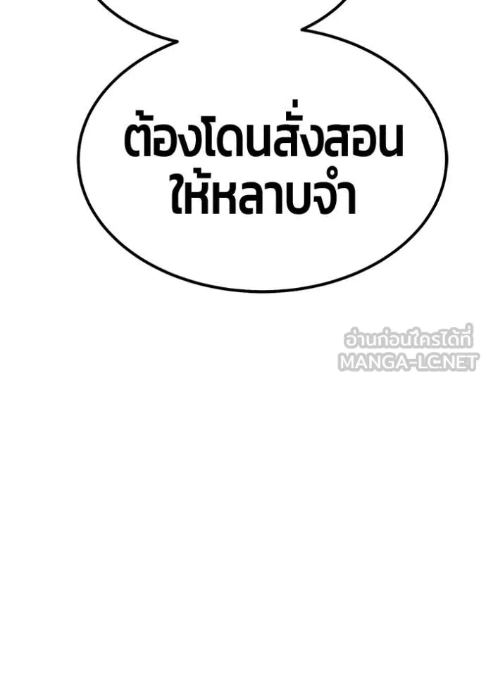 +99 Wooden Stick +99 ท่อนไม้พร้อมบวก - หน้า 355