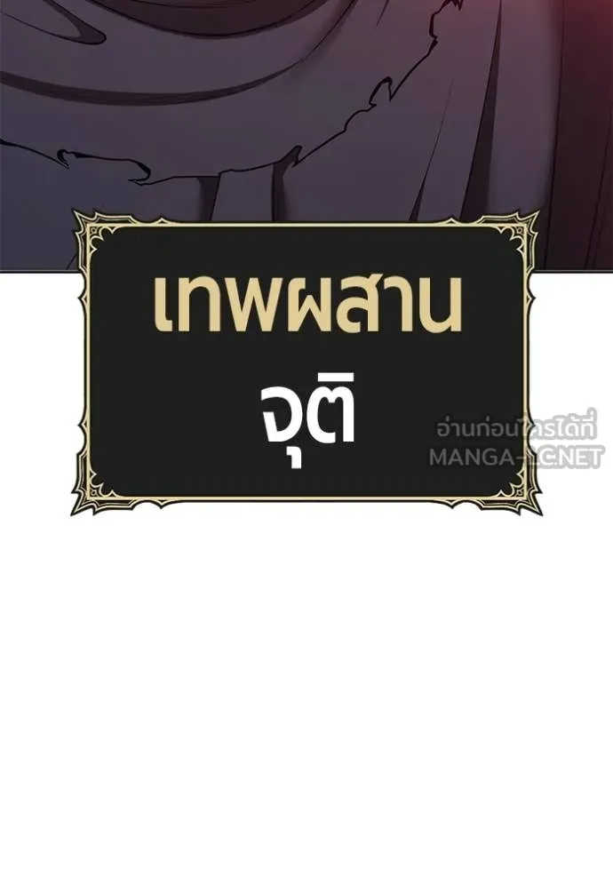 +99 Wooden Stick +99 ท่อนไม้พร้อมบวก - หน้า 363