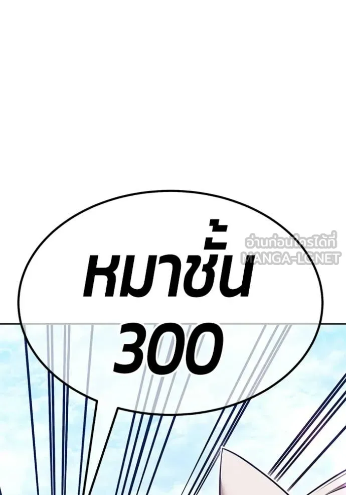 +99 Wooden Stick +99 ท่อนไม้พร้อมบวก - หน้า 379