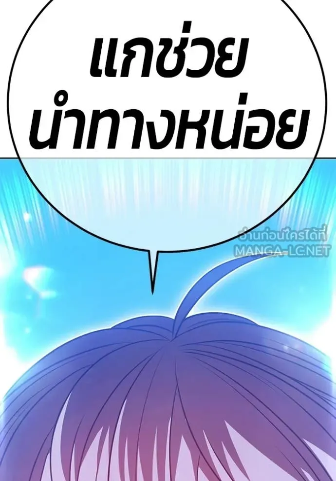 +99 Wooden Stick +99 ท่อนไม้พร้อมบวก - หน้า 382
