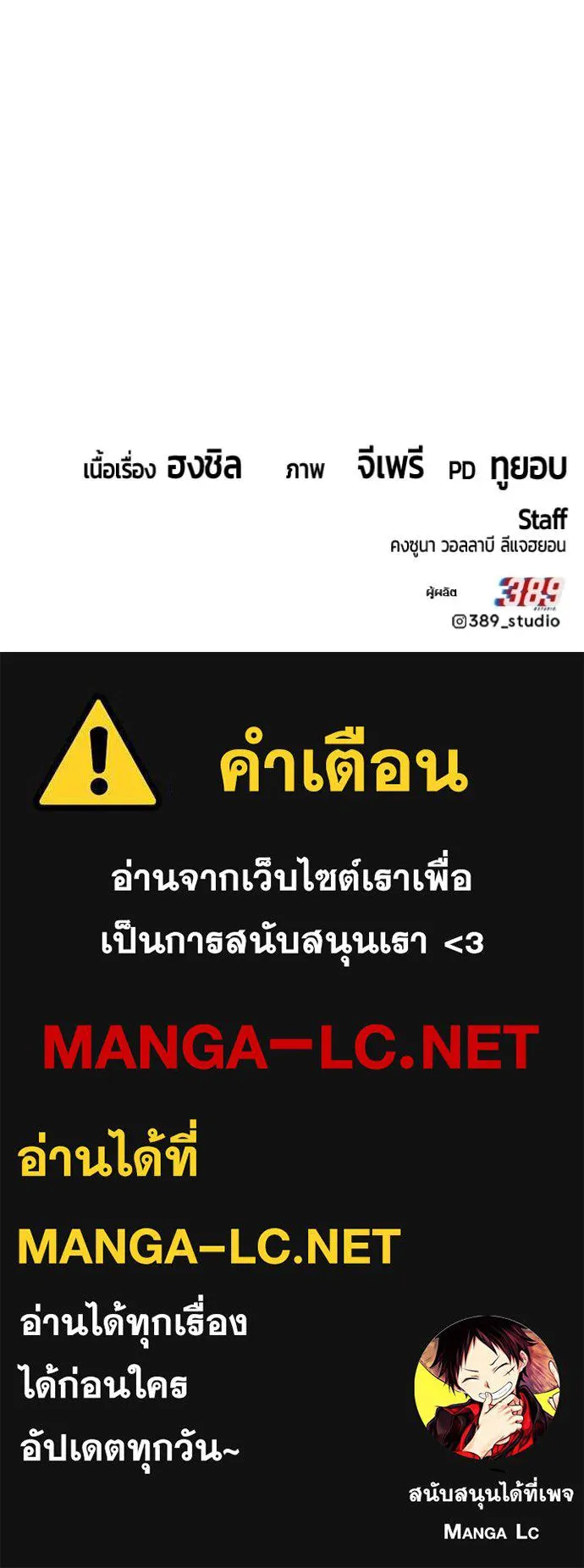 +99 Wooden Stick +99 ท่อนไม้พร้อมบวก - หน้า 387