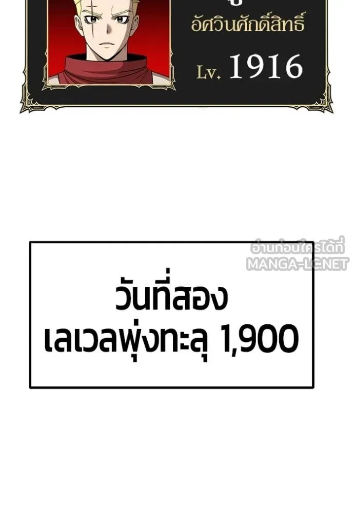 +99 Wooden Stick +99 ท่อนไม้พร้อมบวก - หน้า 40