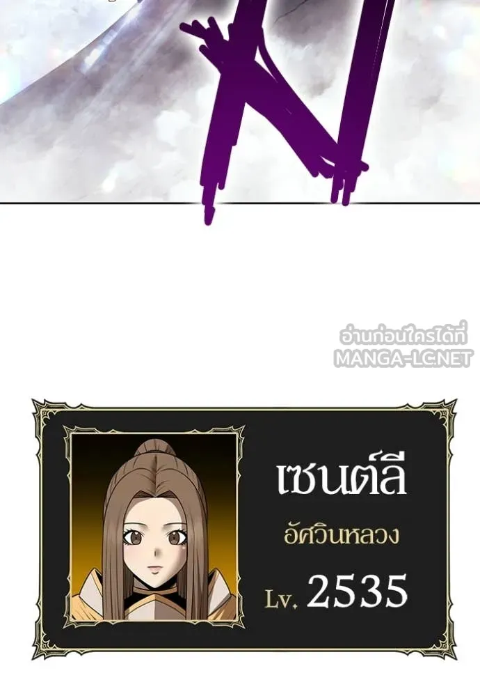 +99 Wooden Stick +99 ท่อนไม้พร้อมบวก - หน้า 54