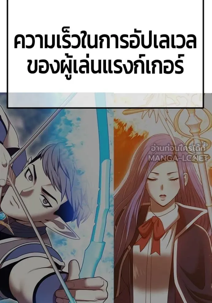 +99 Wooden Stick +99 ท่อนไม้พร้อมบวก - หน้า 56
