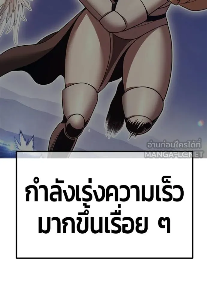 +99 Wooden Stick +99 ท่อนไม้พร้อมบวก - หน้า 58