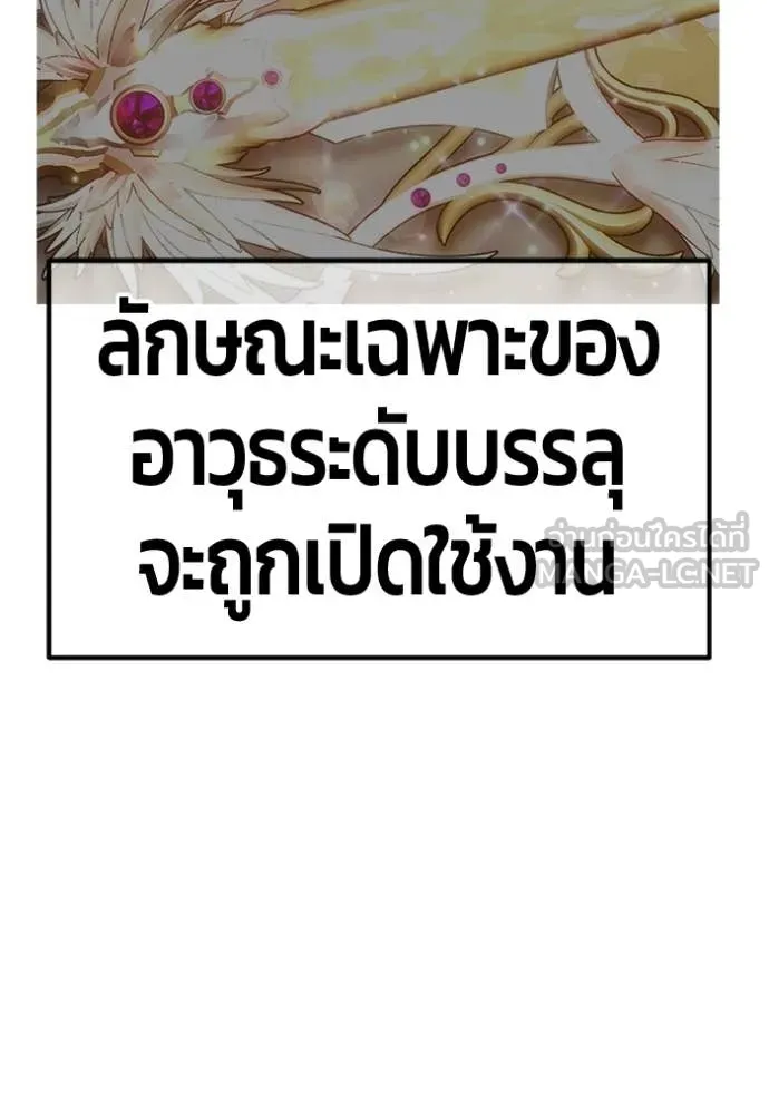 +99 Wooden Stick +99 ท่อนไม้พร้อมบวก - หน้า 62