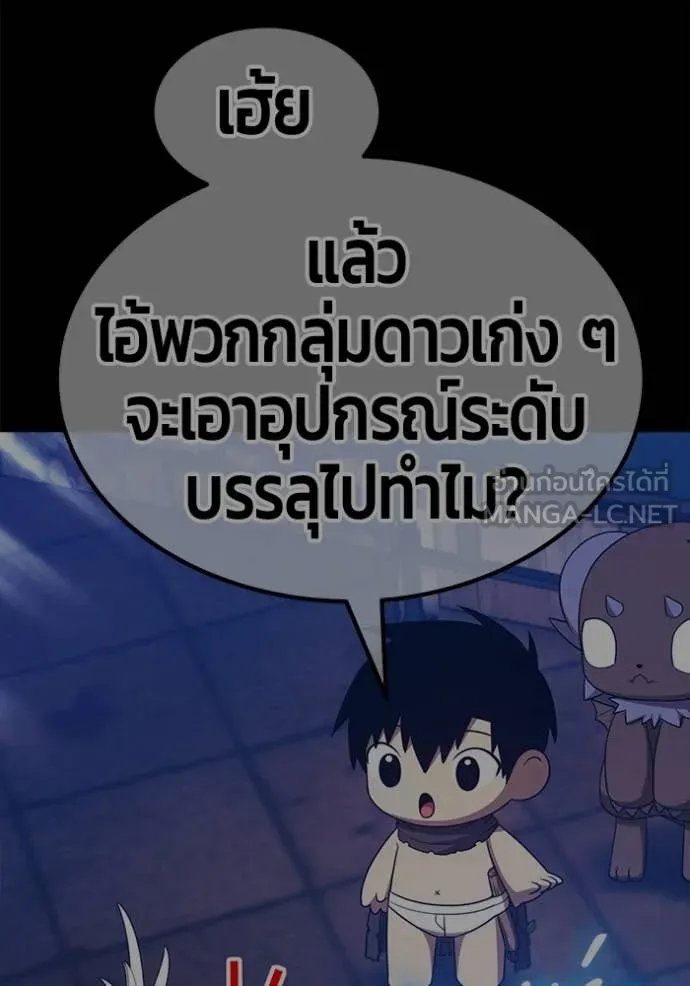 +99 Wooden Stick +99 ท่อนไม้พร้อมบวก - หน้า 64